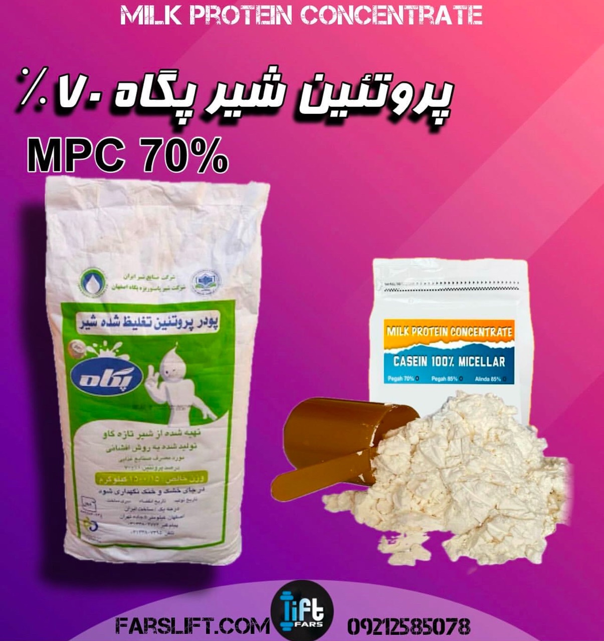 فارس لیفت